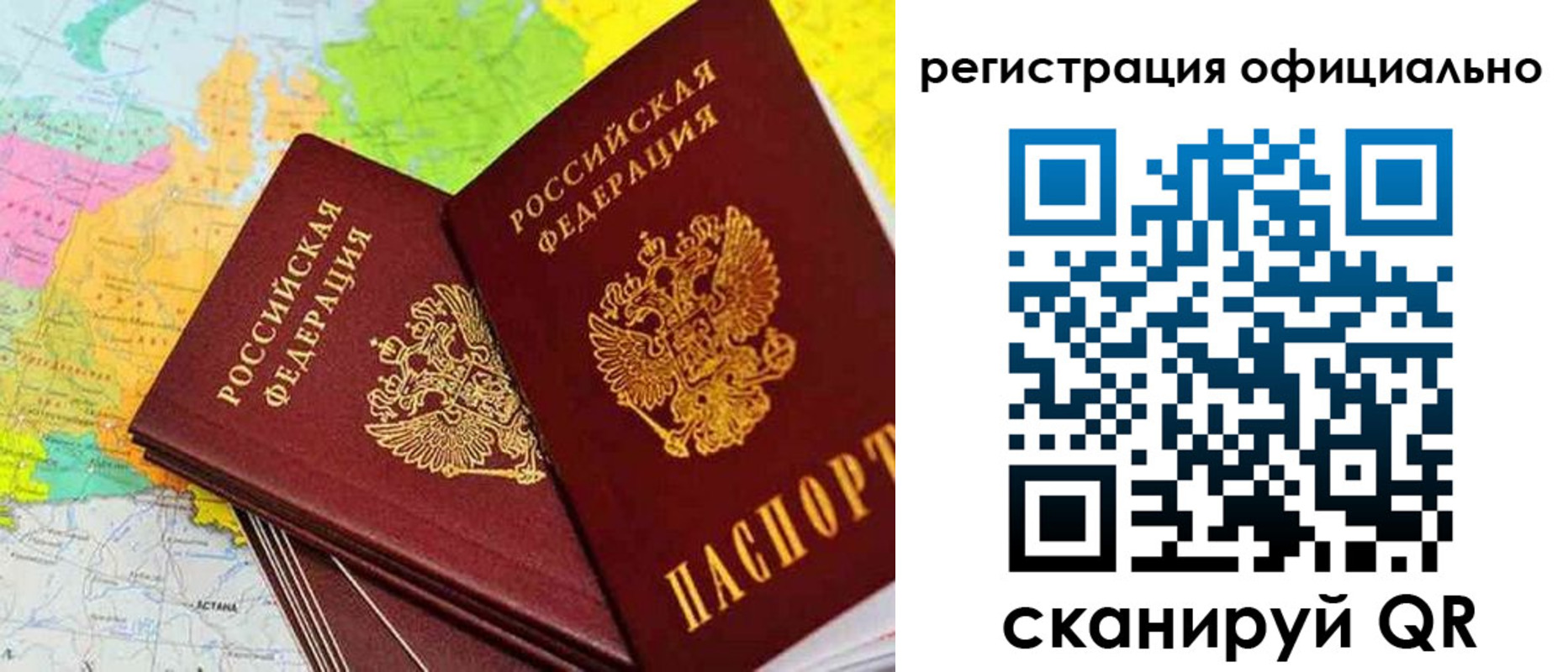 прописка поиск в Удомле