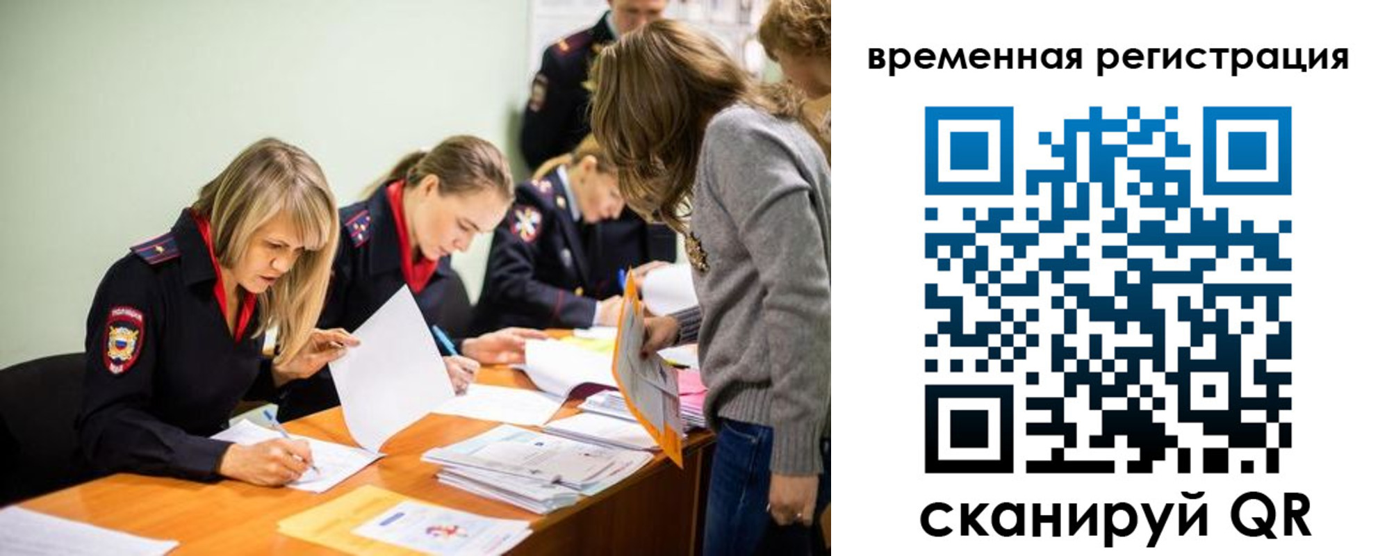 временная регистрация недорого в Удомле