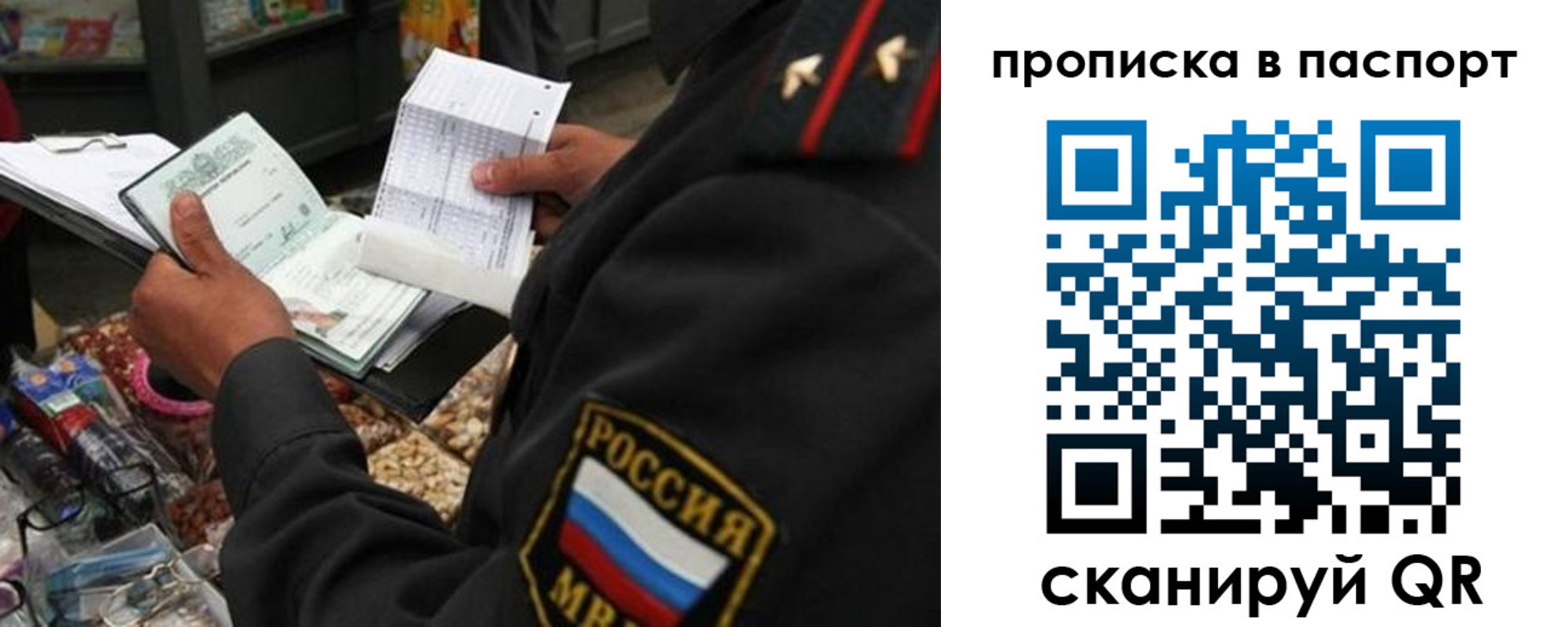 прописка штамп в Удомле