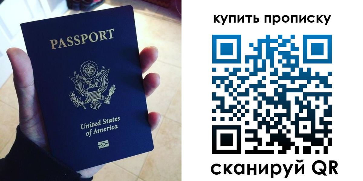 прописка для школы в Удомле