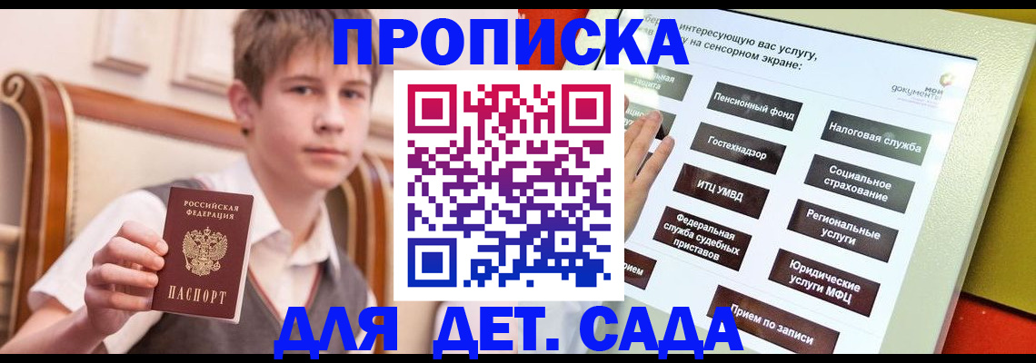 прописка поиск в Удомле